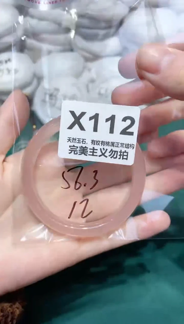 手镯玛瑙/玉髓未镶嵌56