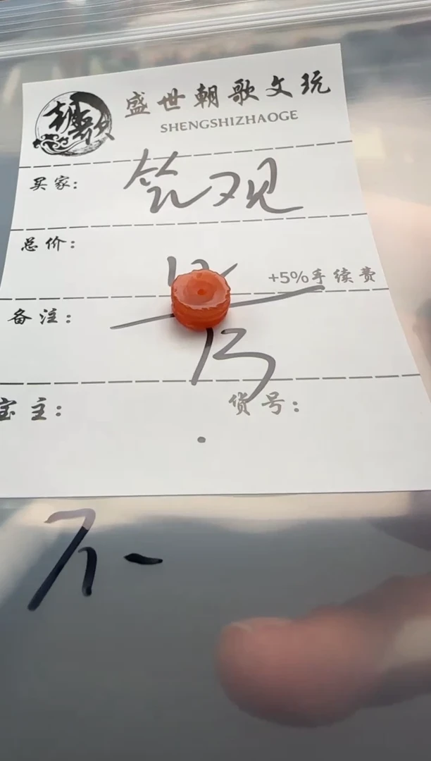 【闪购商品】南红玛瑙配饰配饰未镶嵌配饰配饰