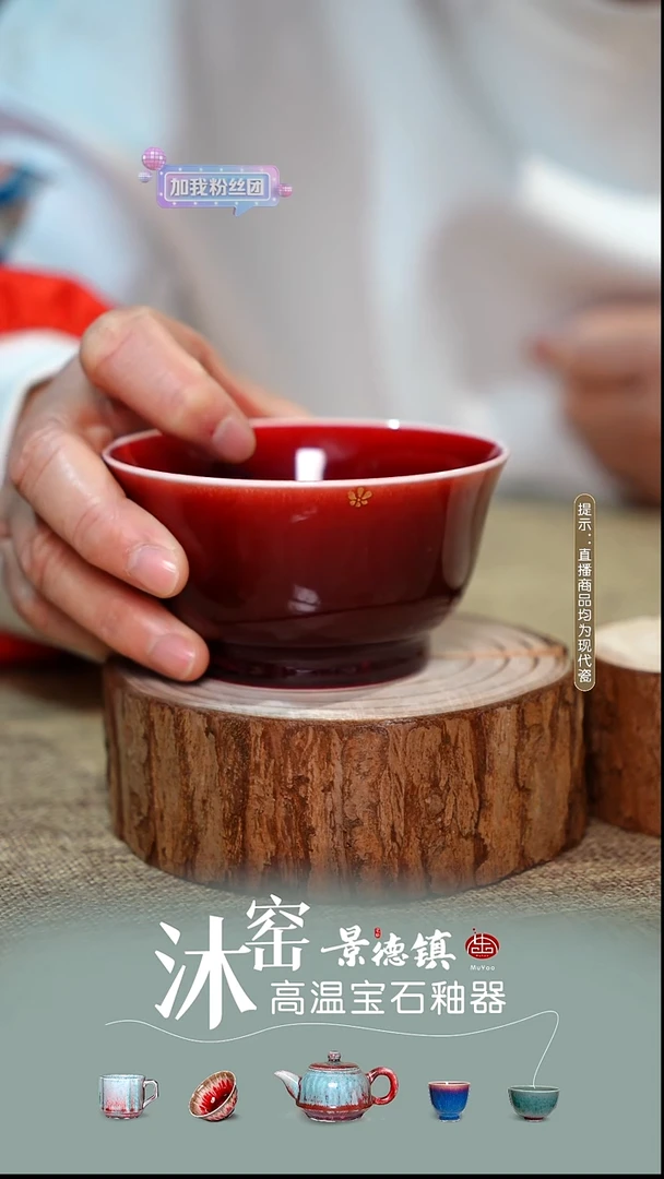 老*【双非遗】沐窑·匠师手作