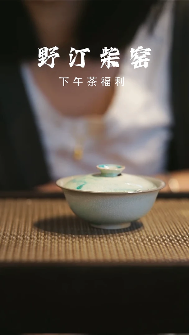 野汀手作柴烧茶器@@YT349