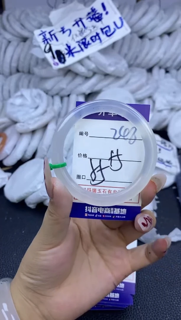 手镯玛瑙/玉髓未镶嵌248