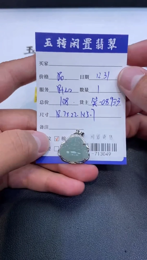 颈饰合金翡翠挂件多人-713049