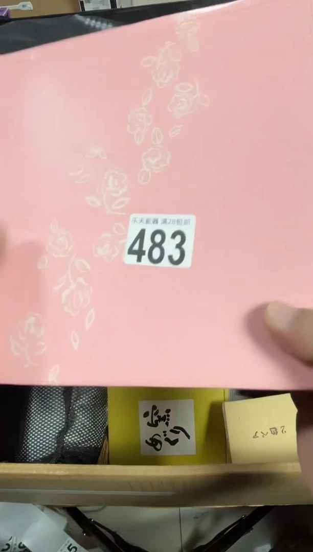 瓷琪**荣483定向 琪乐荣荣