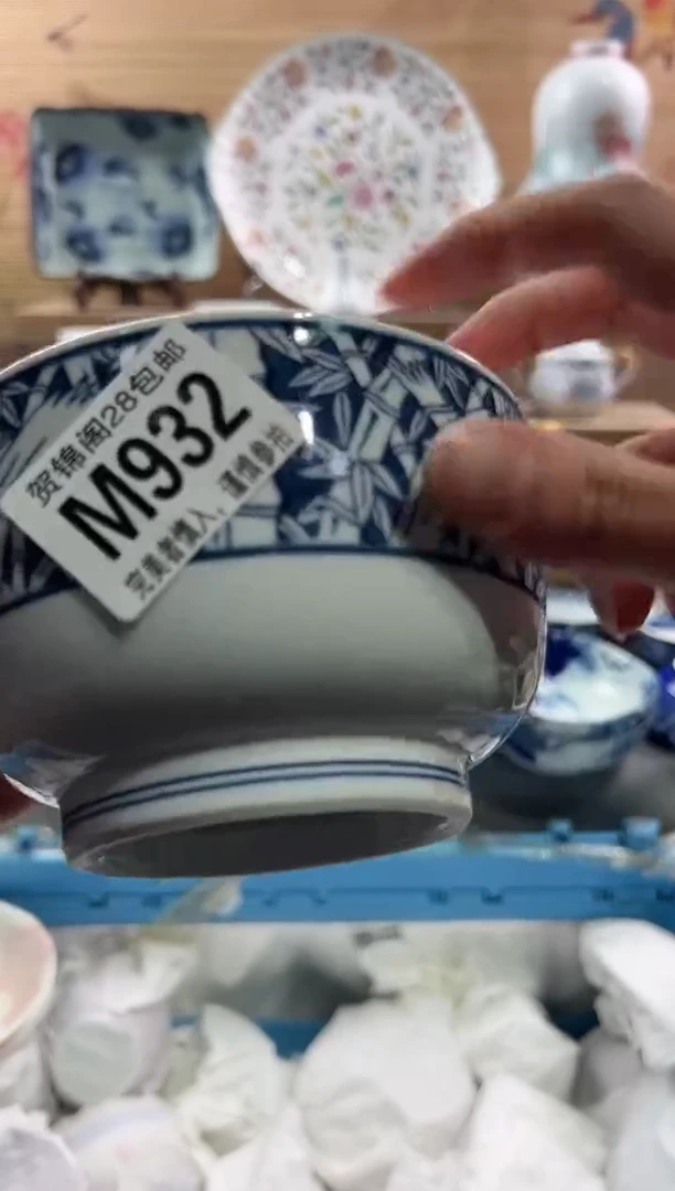 【闪购商品】瓷片当天满28米包邮M932