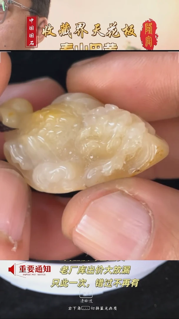 田黄石魑**魉寿山白田石瑞兽手把件