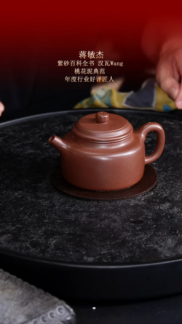 茶壶紫砂东坡紫砂甄选紫砂壶—蒋敏杰