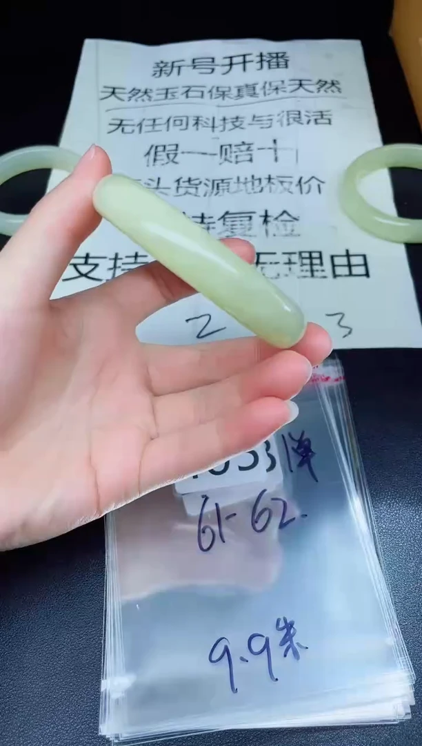 未镶嵌手镯石英质玉405