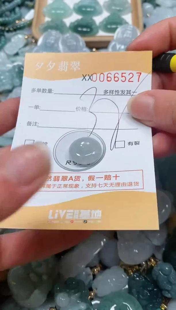 【闪购商品】翡翠颈饰未镶嵌闪购商品0067527