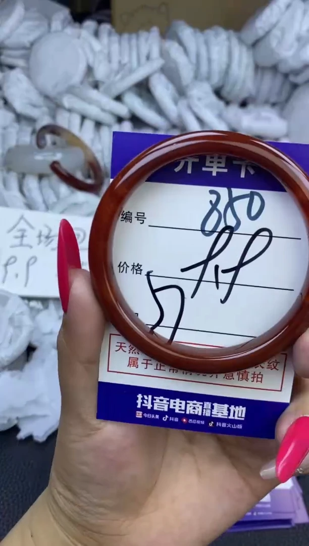 玛瑙/玉髓手镯未镶嵌850