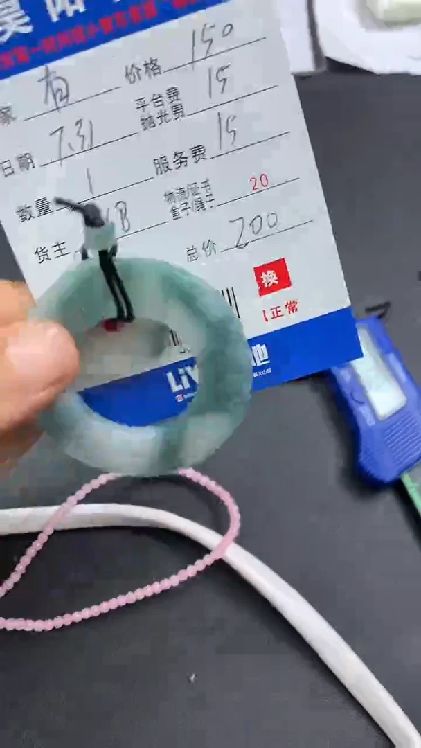 定制翡翠未镶嵌有*辣HY100110