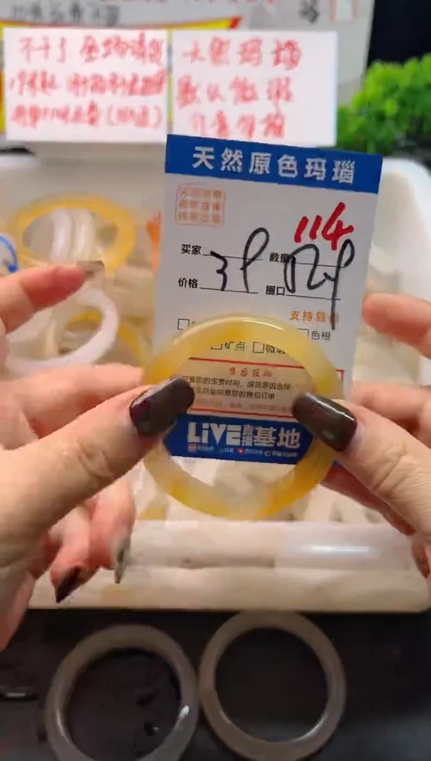 手镯玛瑙/玉髓未镶嵌114