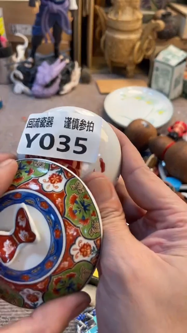 瓷片5****²老崔杂货铺默认微瑕