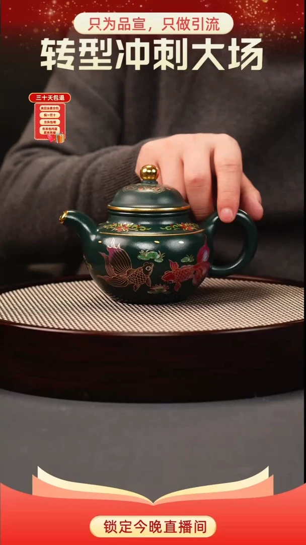 茶壶紫砂苏门答腊青 掇球 锦鲤珐琅彩