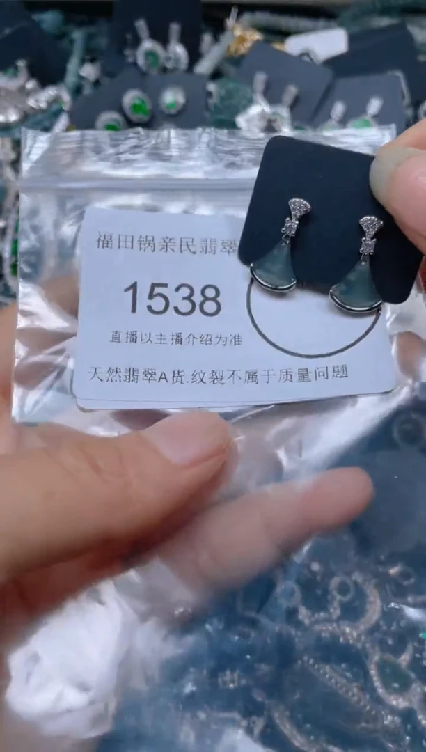 【闪购商品】翡翠吊坠(不含链)未镶嵌1538