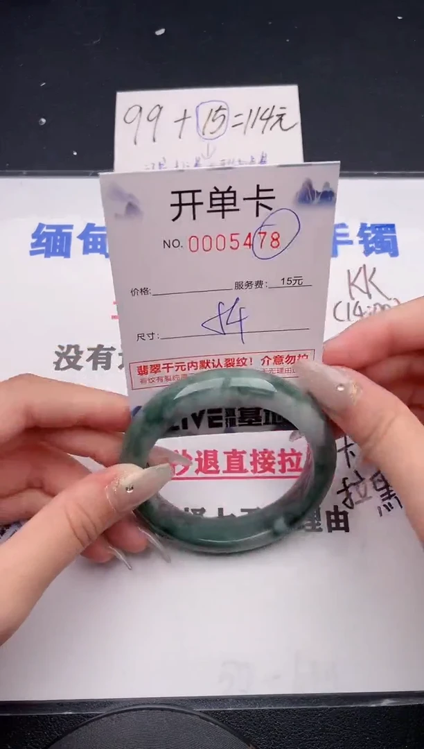 未镶嵌手镯翡翠78