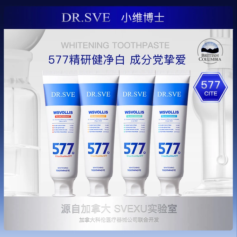 【加拿大】小维博士精研577净白健齿牙膏100g