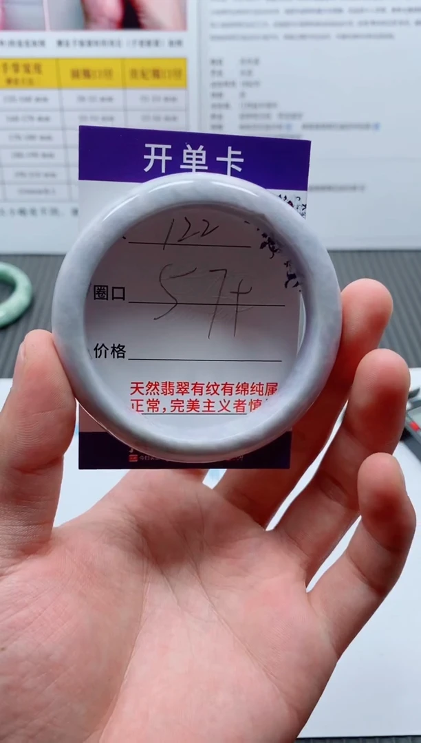 未镶嵌手镯翡翠122