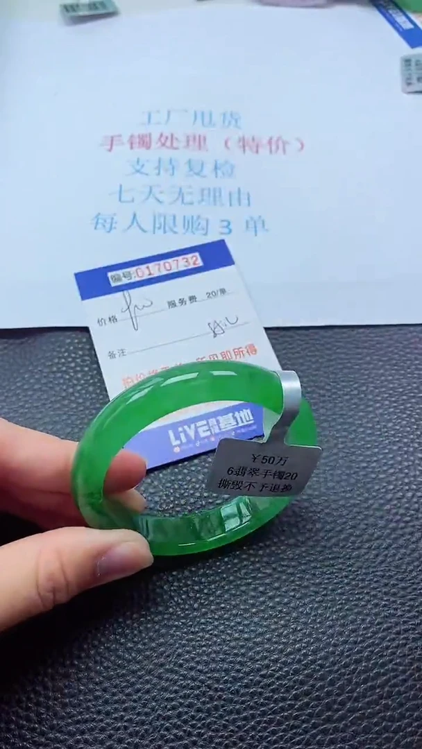 0以实物为准0000170732