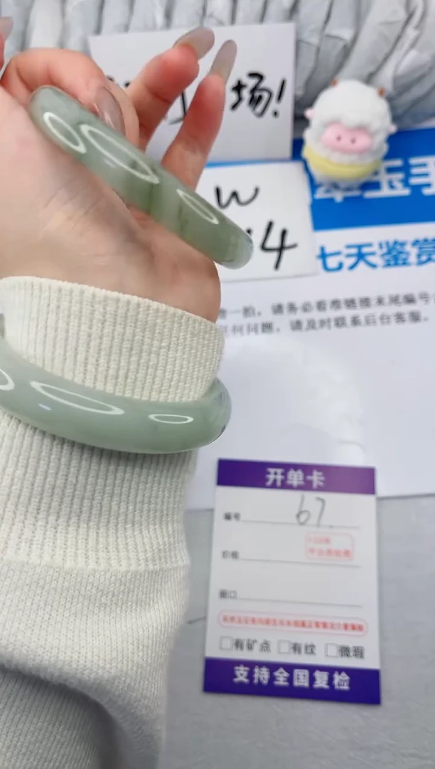 【闪购商品】石英质玉手镯合金67-53.9