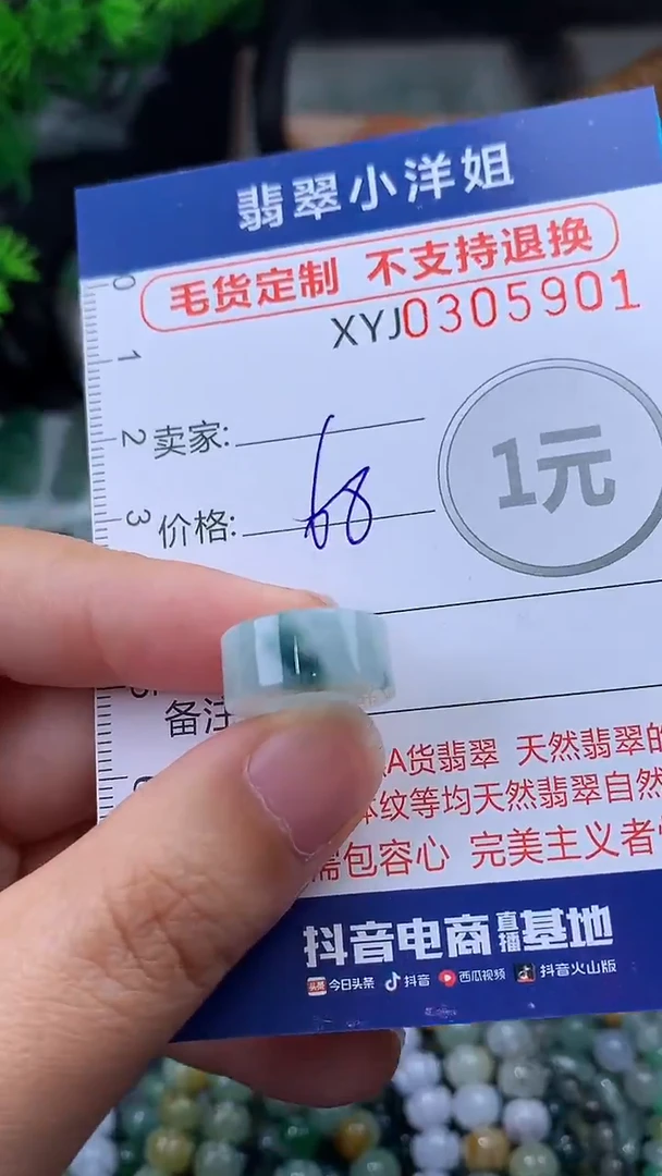 未镶嵌定制翡翠毛货商品/不退换//5801