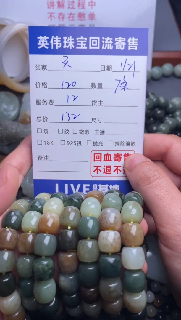 【闪购商品】和田玉手串未镶嵌1