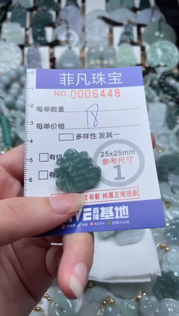 翡翠未镶嵌颈饰00..6448