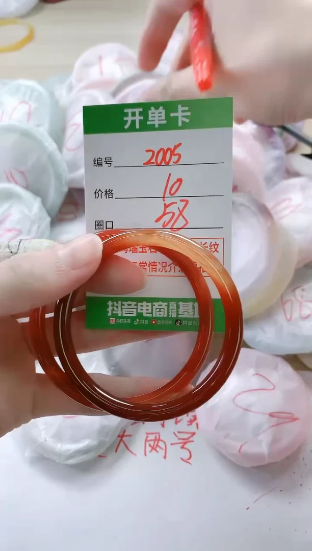 【闪购商品】玛瑙/玉髓手镯未镶嵌2005