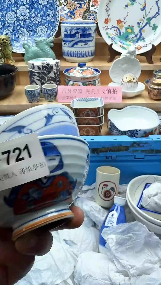 【闪购商品】碟721