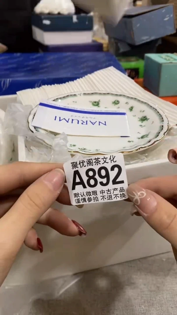 【闪购商品】碟聚优阁闪购商品A892