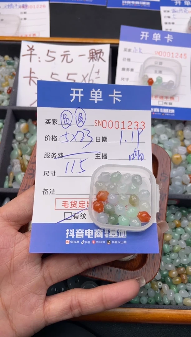 【闪购商品】翡翠颈饰未镶嵌00001233