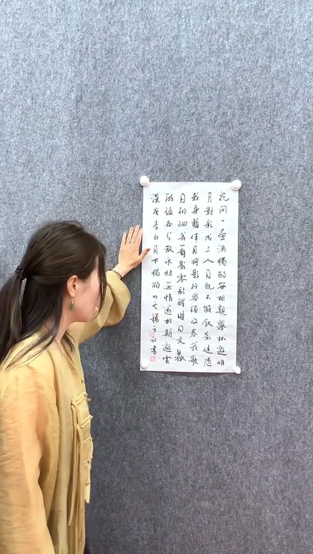 书法复星书画精选作品