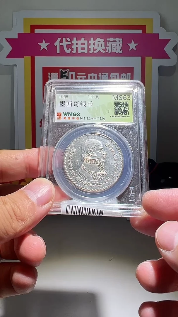 铜大喜包老保真墨西哥