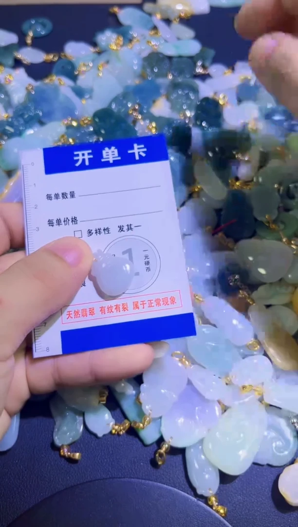 颈饰未镶嵌翡翠天然A货翡翠挂件