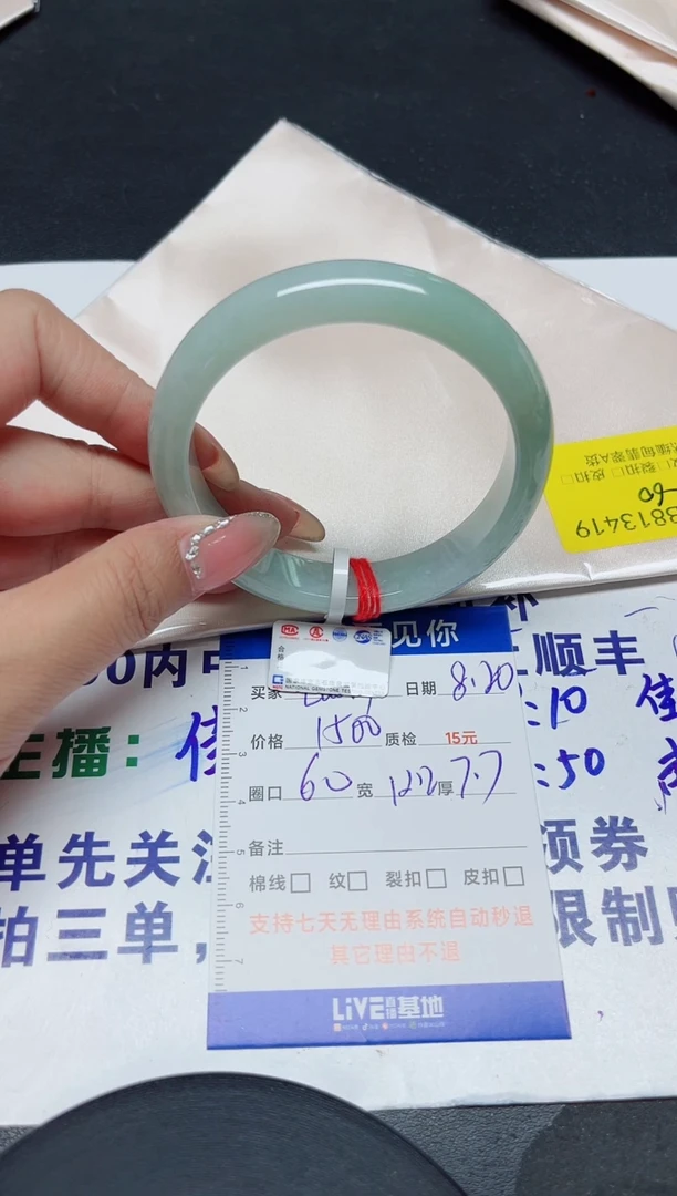翡翠手镯未镶嵌l***y59-60/13419