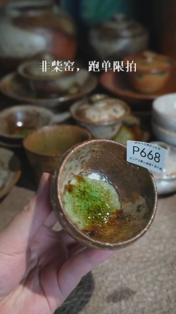 欢*&P668号拍品，一物一拍
