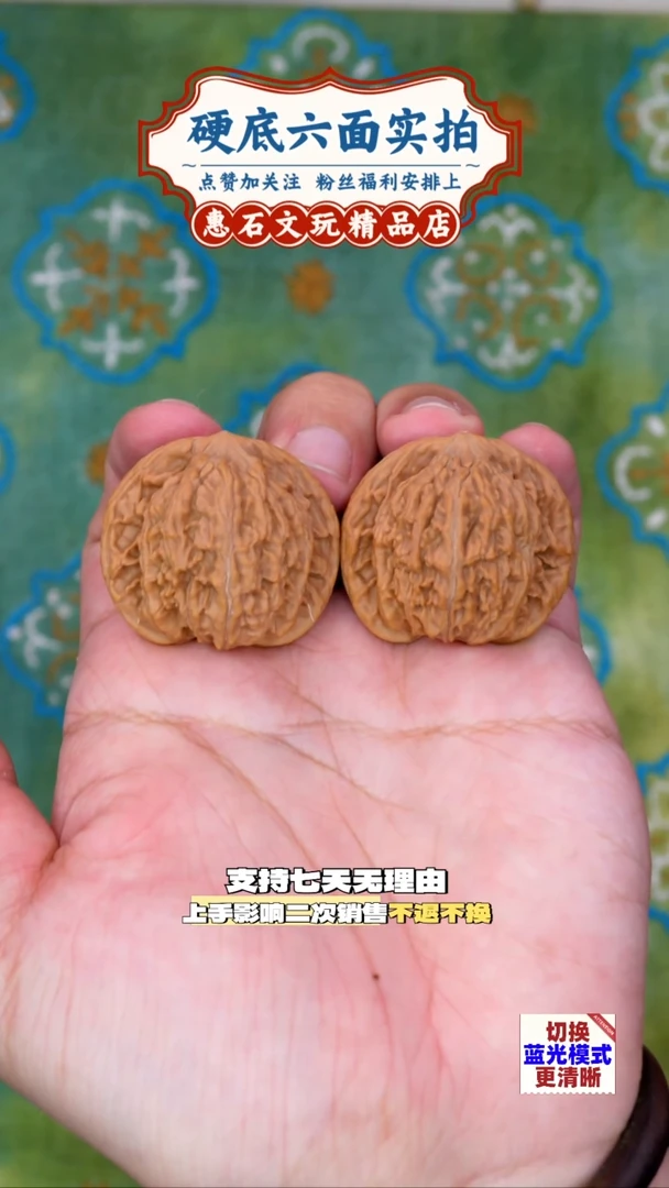 把件文玩核桃赵闷 文玩核桃  尺寸36 编码001