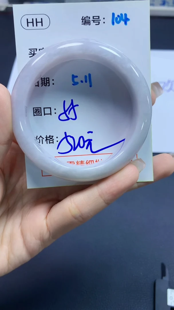 定制翡翠未镶嵌104手镯55+520元+拍一发一