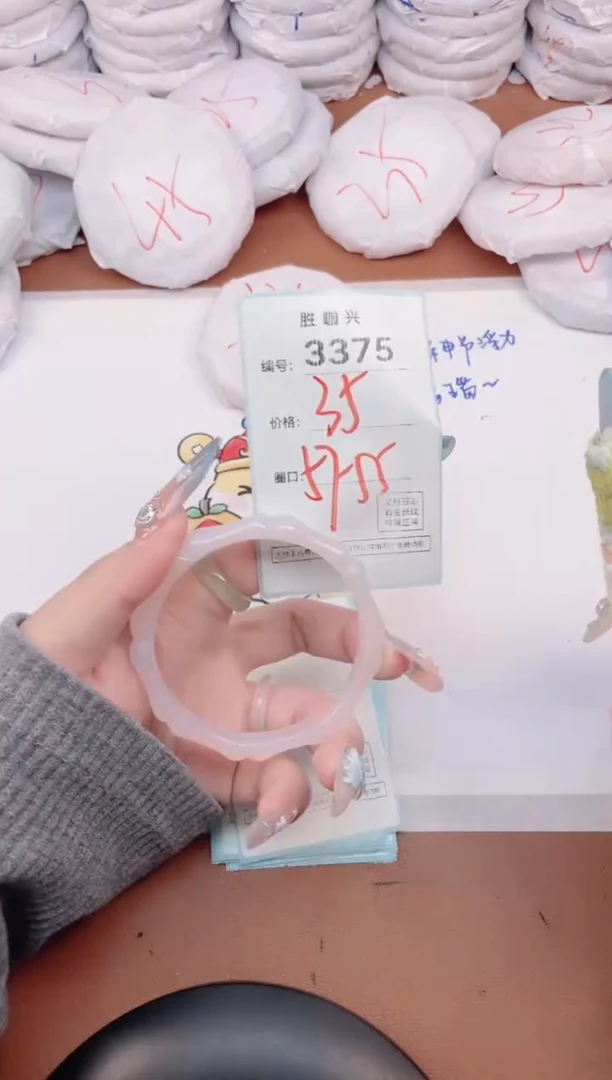 【闪购商品】玛瑙/玉髓手镯未镶嵌3375