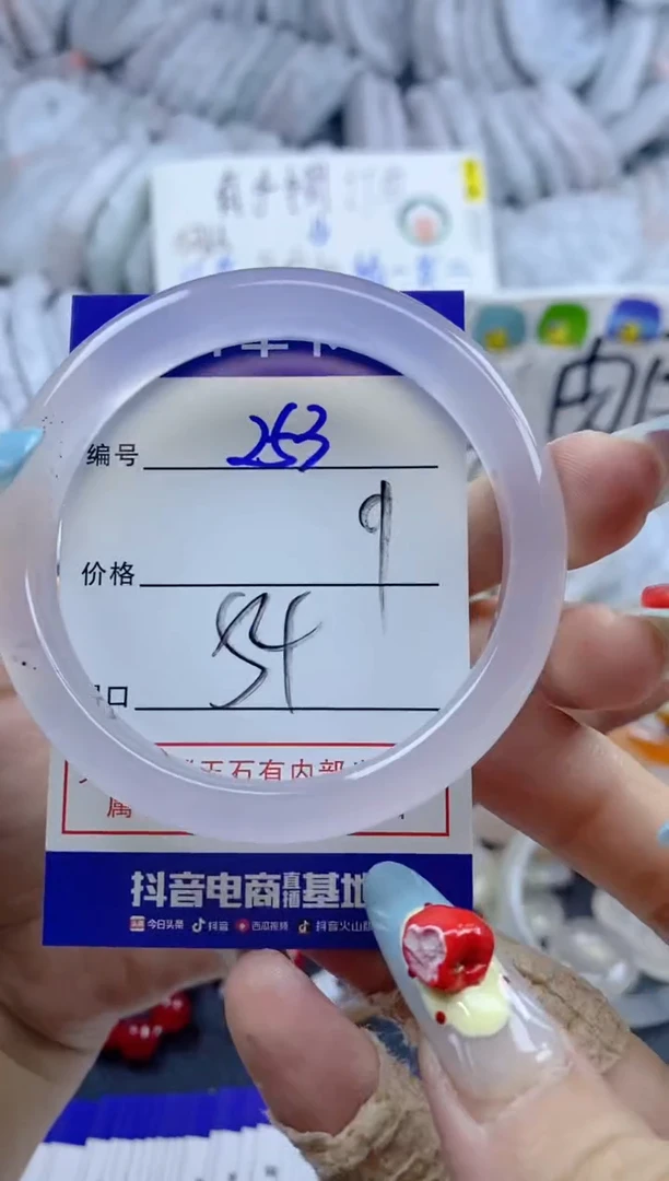 手镯玛瑙/玉髓未镶嵌253