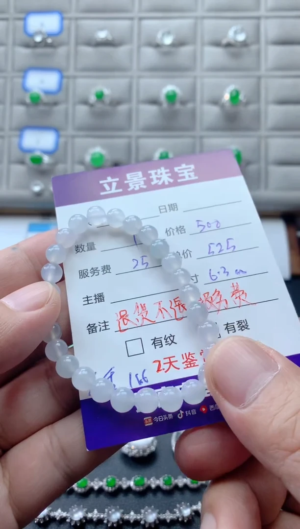 未镶嵌手串翡翠手串