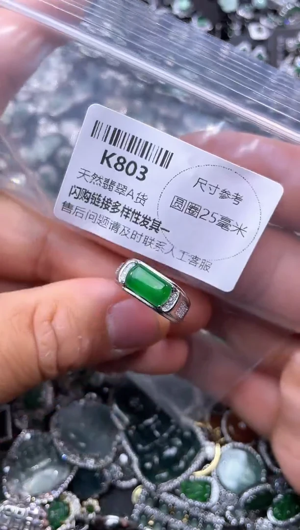 【闪购商品】翡翠颈饰未镶嵌K803戒指