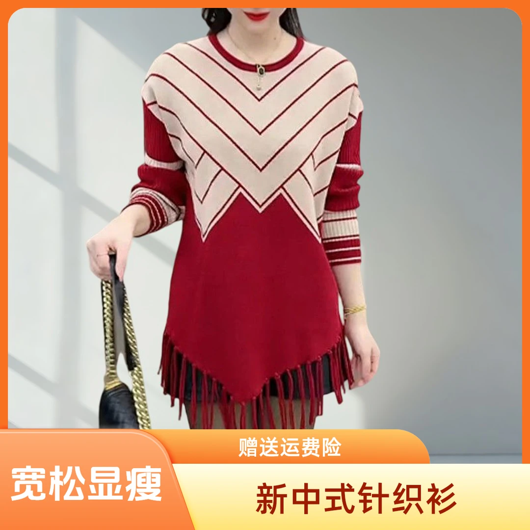 新中式高档流苏圆领长袖针织衫女秋季新款时尚宽松显瘦中长款毛衣