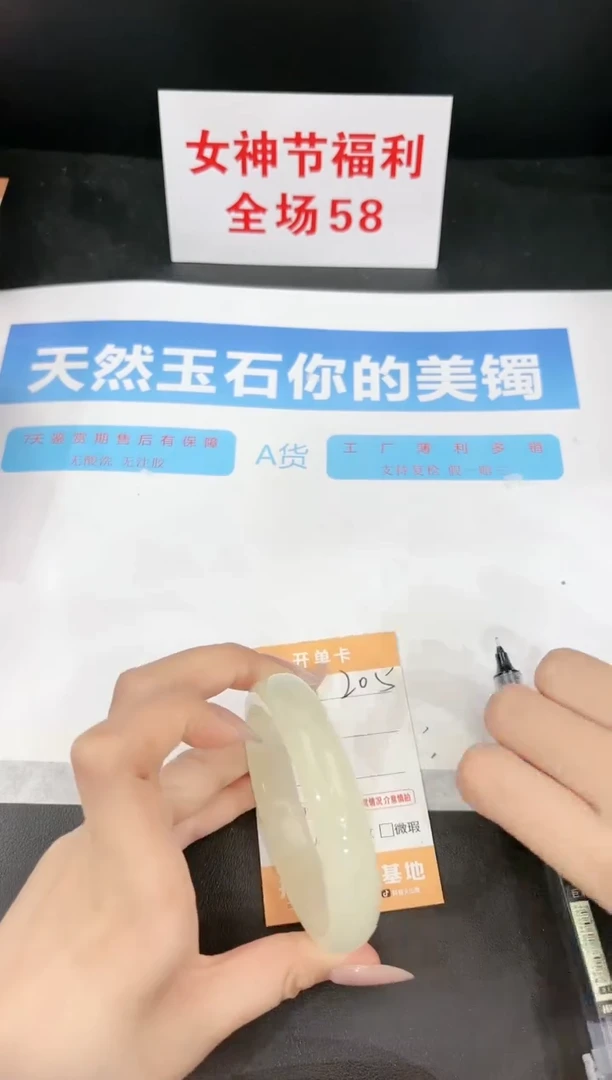 【闪购商品】石英质玉手镯未镶嵌205