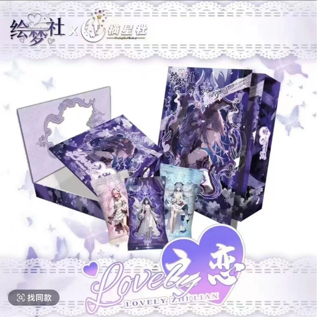 【叠叠】绘梦社x摘星社联动Loney•第一弹 卡牌收藏盲盒 默认代拆