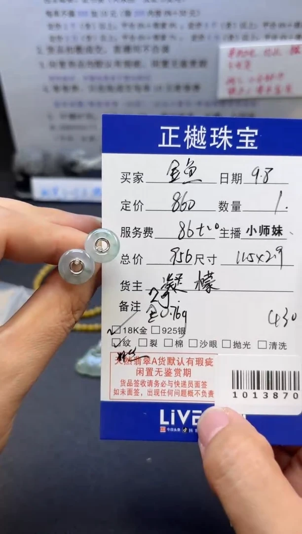 18K金镶嵌翡翠耳饰金***rZYZB-1013870