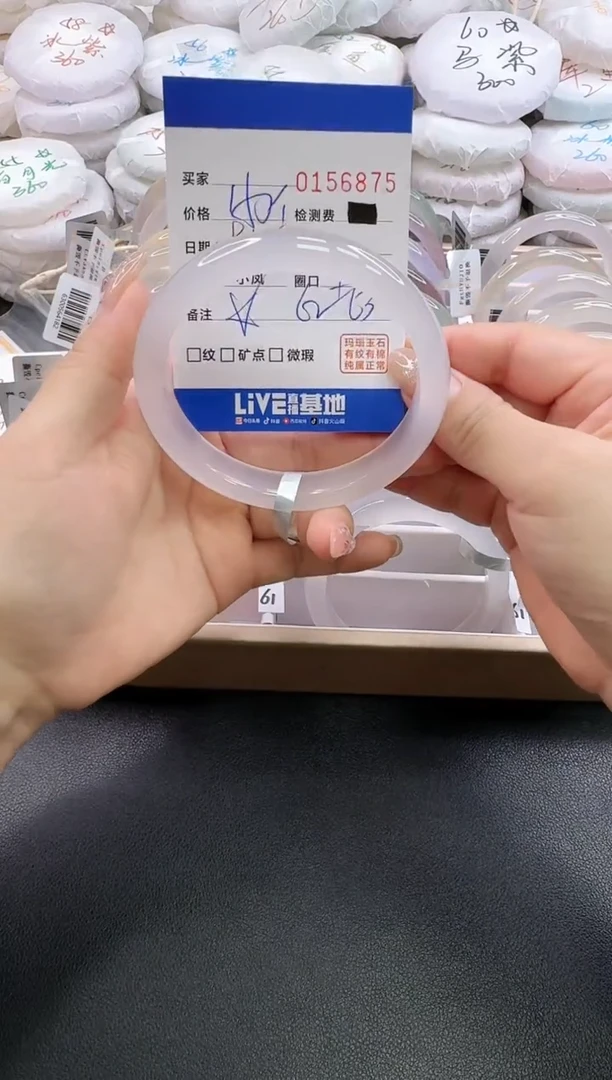手镯玛瑙/玉髓未镶嵌6875