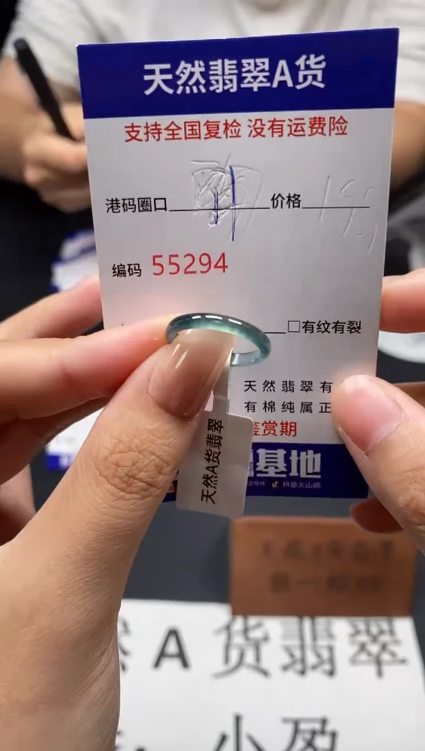 未镶嵌戒指翡翠天然A货翡翠5294