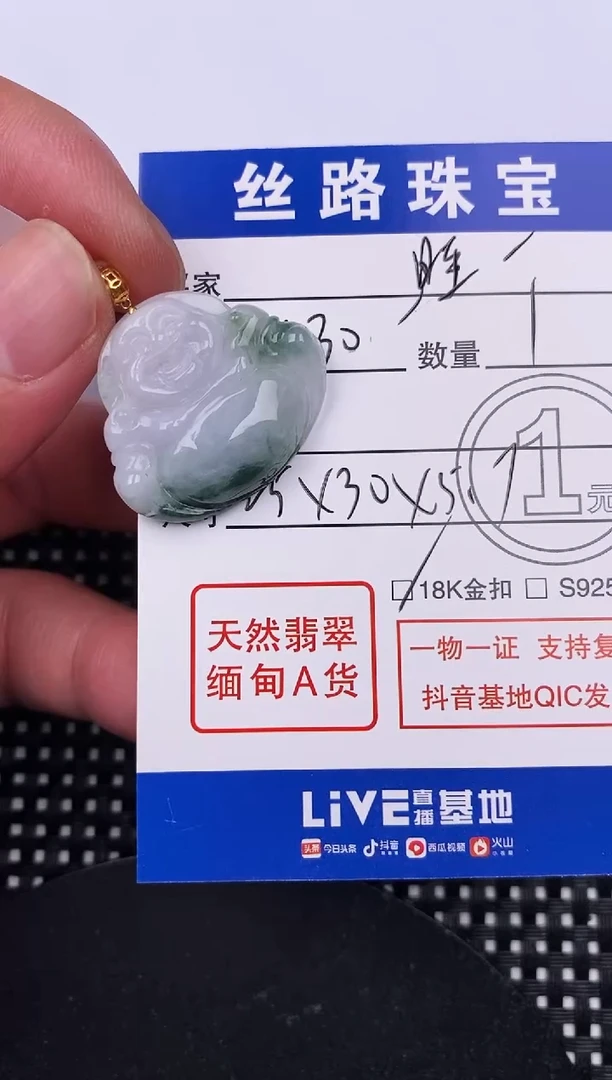 【闪购商品】翡翠颈饰18K金镶嵌挂件