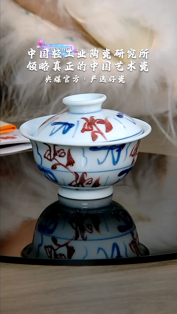 【闪购商品】瓷片陶瓷   研究所       流水6
