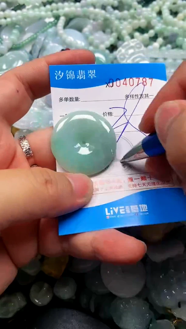 颈饰未镶嵌翡翠闪购商品0040787